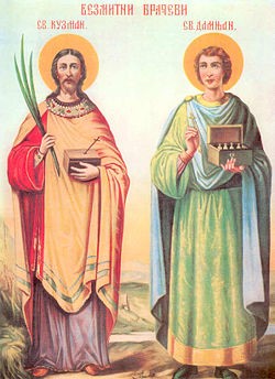 Cosme e Damião Cosme e Damião
